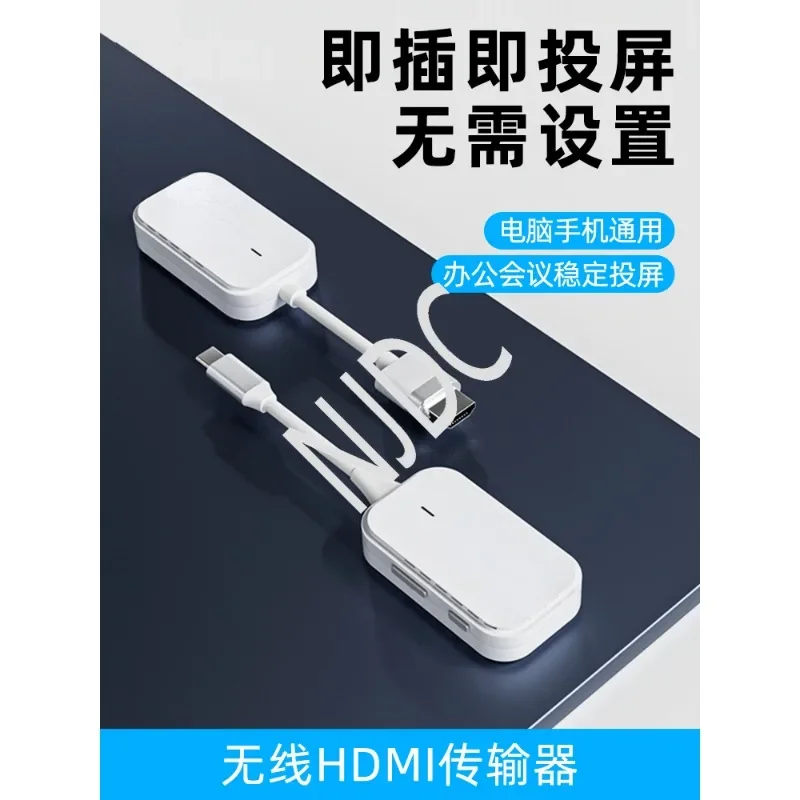 

Wireless HDMI transmitter, point-to-point HDMI, same screen, multiple monitoring devices, mobile computers with TV projectors