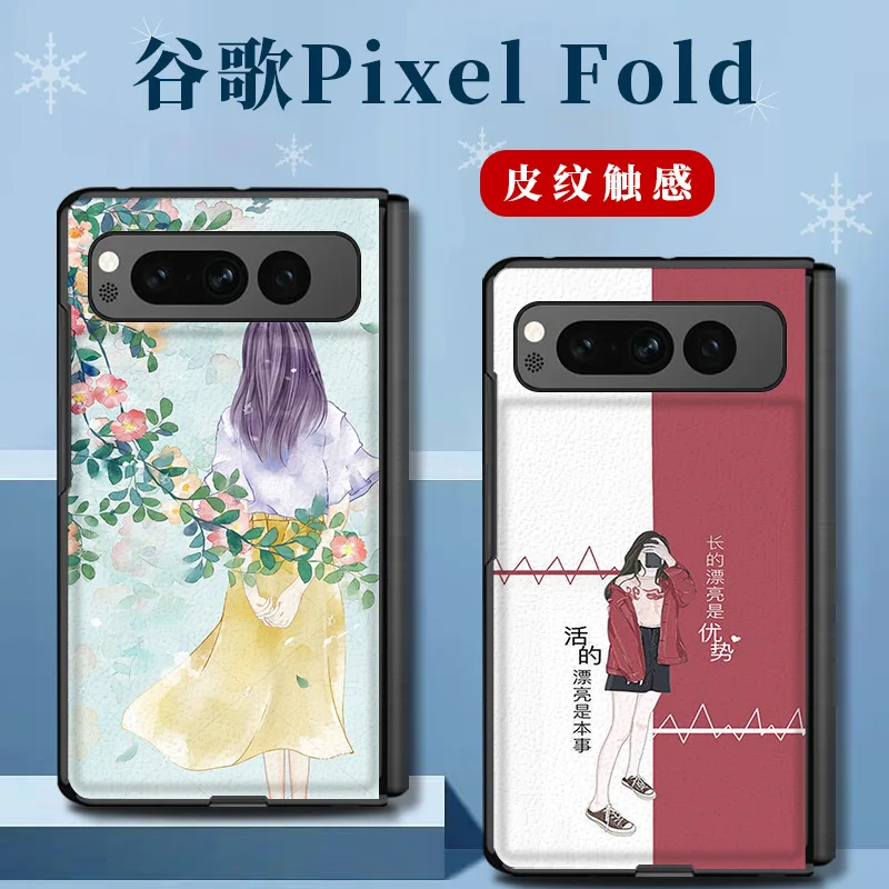 

For Google Pixel Fold Case