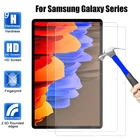 2 шт., Защитная пленка для экрана из закаленного стекла для Samsung Galaxy Tab S7 SM T870 T875 Tab S7Plus S7 + Lite T970 T975 T976B