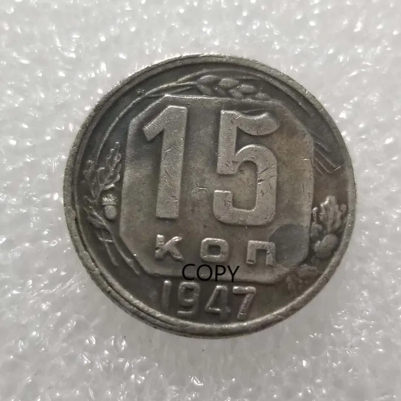 

Russia 1947 15 KOPEKS Brass Silver Plated Commemorative Collectible Coin Gift Lucky Challenge Coin COPY COIN