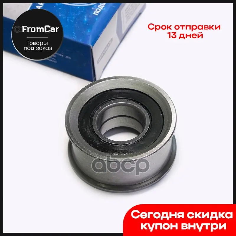 Ролик Натяжителя Ваз 21052108 Со 256705 21051006124 AUTORAM арт. ABZ018956 | - Цена: 691