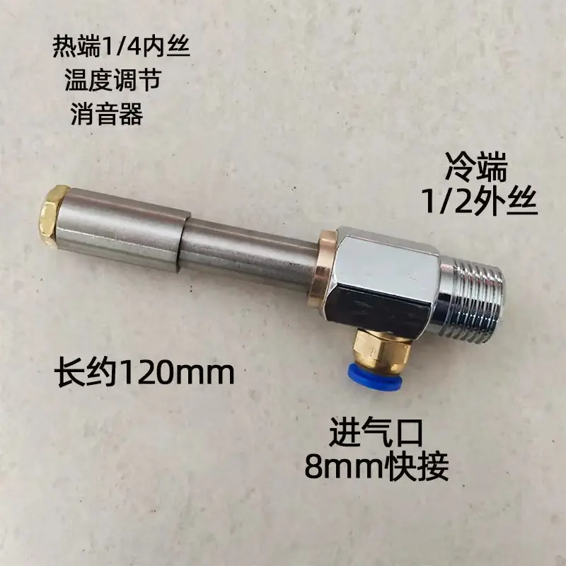 

Вихревая трубка WL-XL22