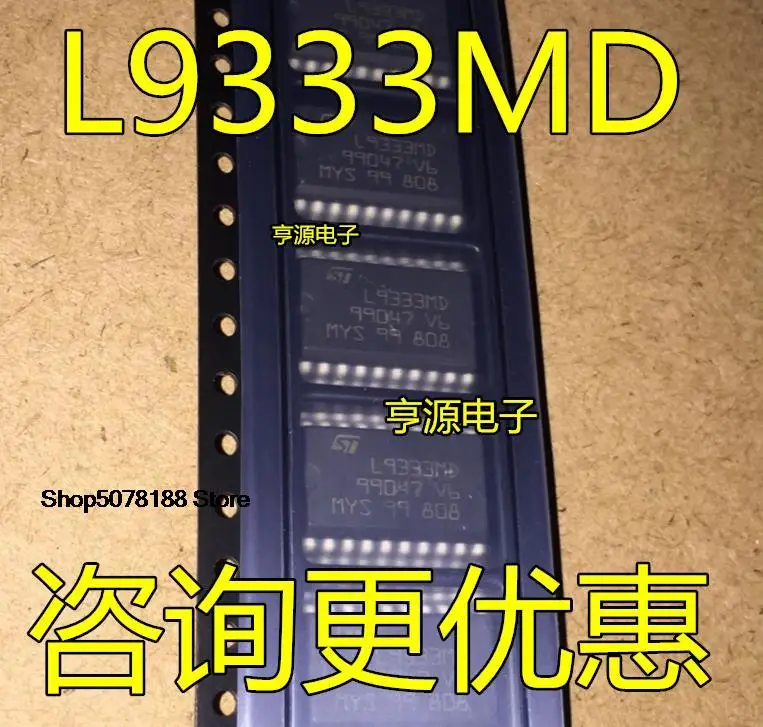 5 шт. L9333 L9333MD SOP-20