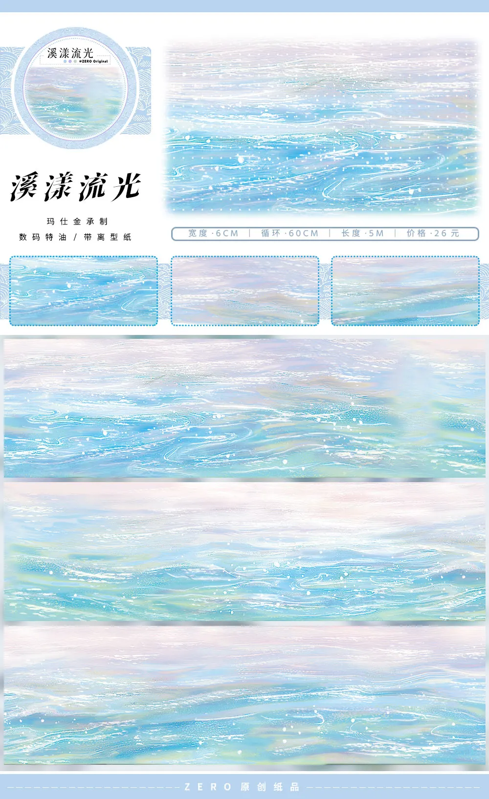 

Синяя Washi лента 5 м