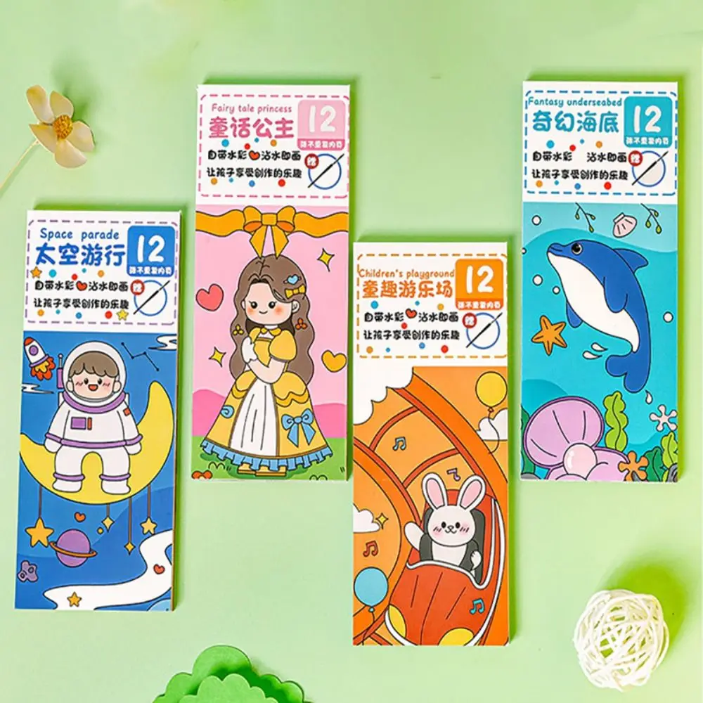 

Art Painting Supplies Pocket Watercolor Painting Book 12 Sheets Early education tools Coloring Water Painting Book