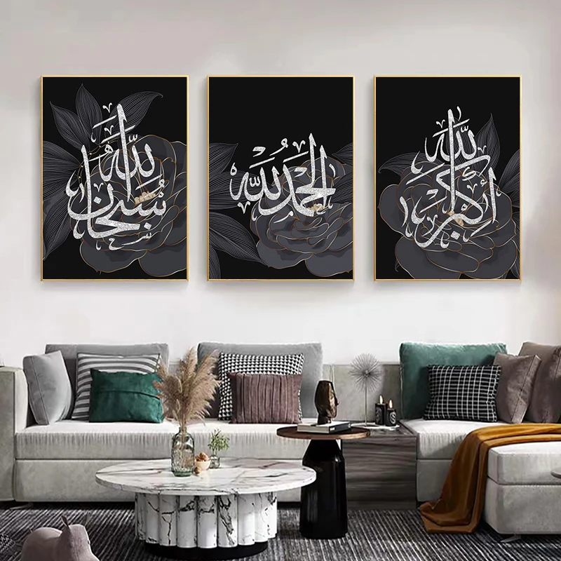 

Black Leaf Islamic Arabic Calligraphy Canvas Painting Subhanallah Alhamdulillah Allahu Akbar Wall Art Poster Printing Home Decor