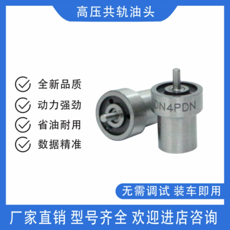 Насадка серии PD DN4PD57 DN4PD1 DN4PD681 DN4PD58 DN4PD62 DN4PD3 DN4PDN117 DN4PDN165 DN4PDN154 LSYFA11S26