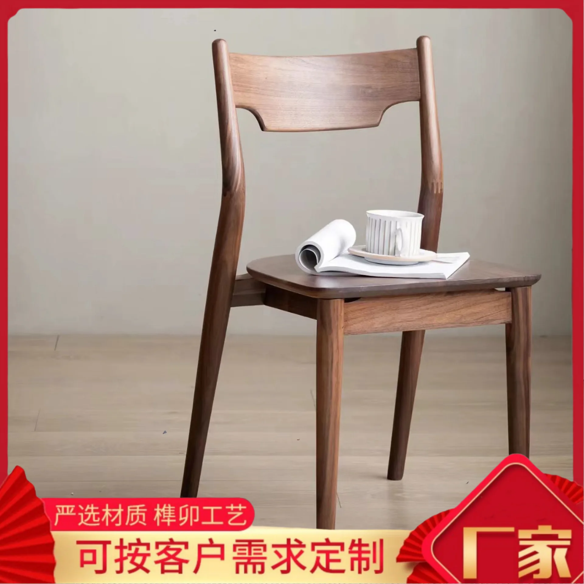 Североамериканская практичная еда простой стул со спинкой из цельного дерева