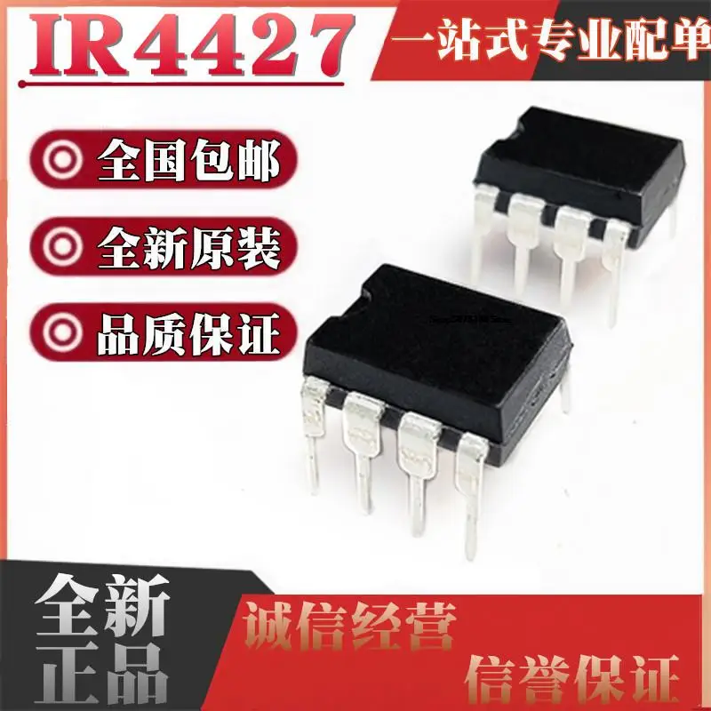 10 шт. IR4427 S4427 IR4427PBF DIP8