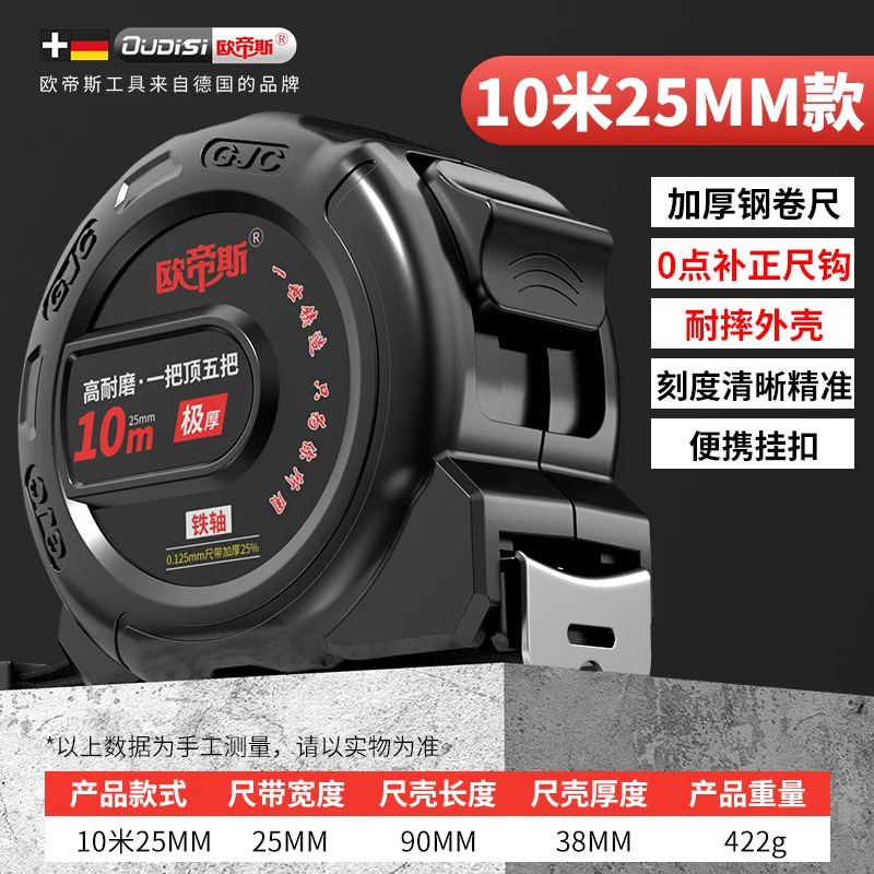 

Стальная рулетка различных характеристик. Утолщенные и водонепроницаемые измерительные палочки из нержавеющей стали. Измерительные инструменты для деревообработки.