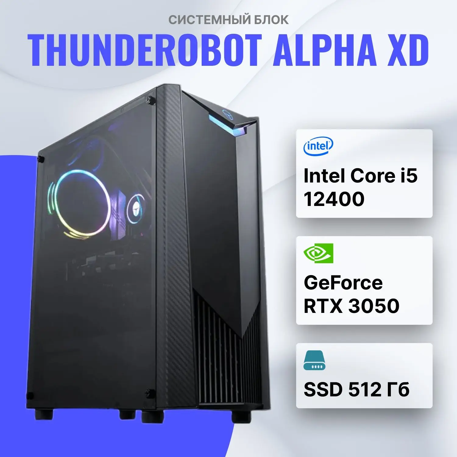 Компьютер NovaPC Profi P2 (Intel Core i5-12400 (2.5 ГГц), RAM 16 ГБ, SSD 512 ГБ, NVIDIA GeForce RTX 3050 (8 Гб)