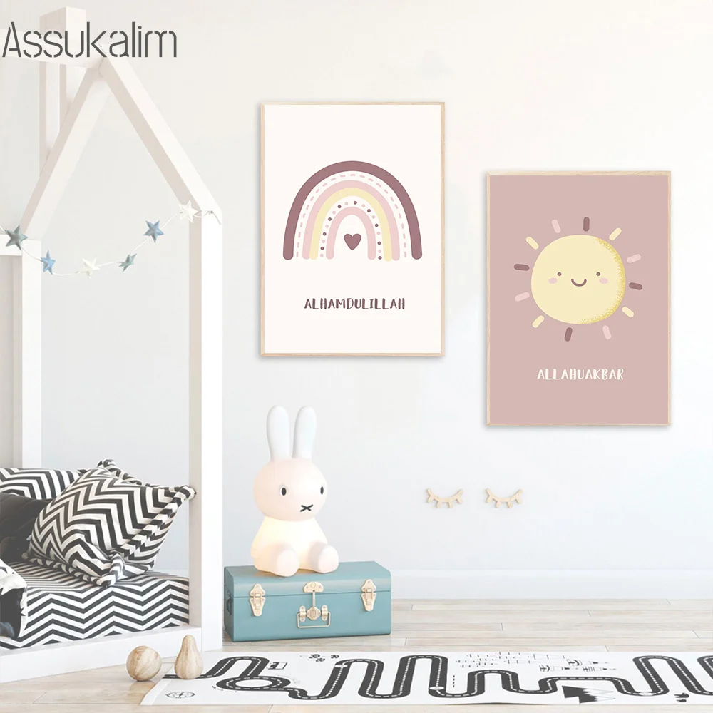 Мусульманская настенная живопись Радуга солнце облако настенный постер subhnallлах