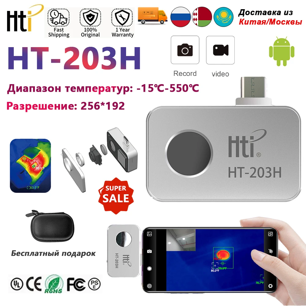 

Инспекционная камера A-BF HT-203H