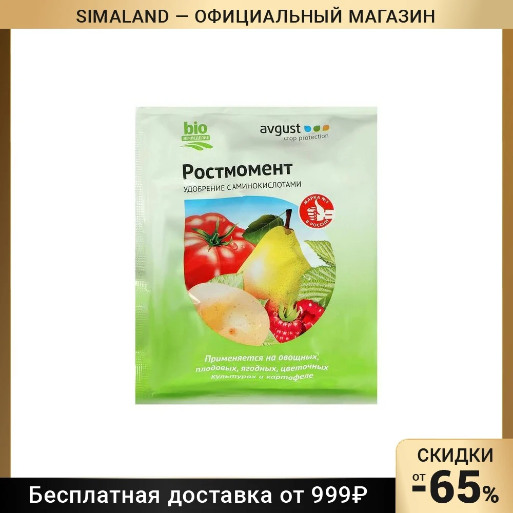 Регулятор роста Ростмомент 100 г 6831444
