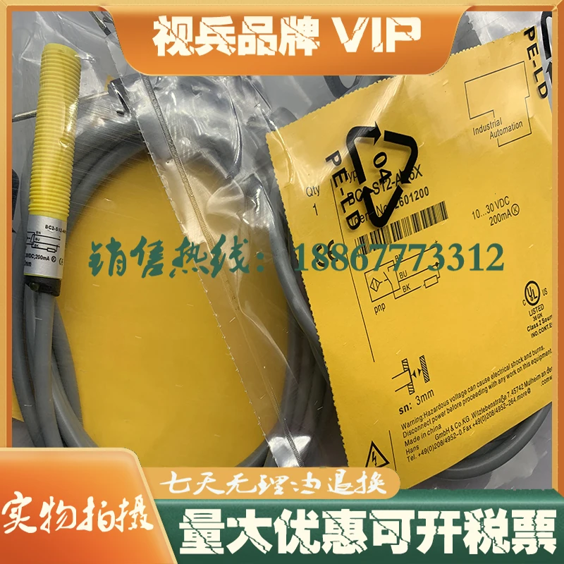 Фотоэлемент датчика приближения