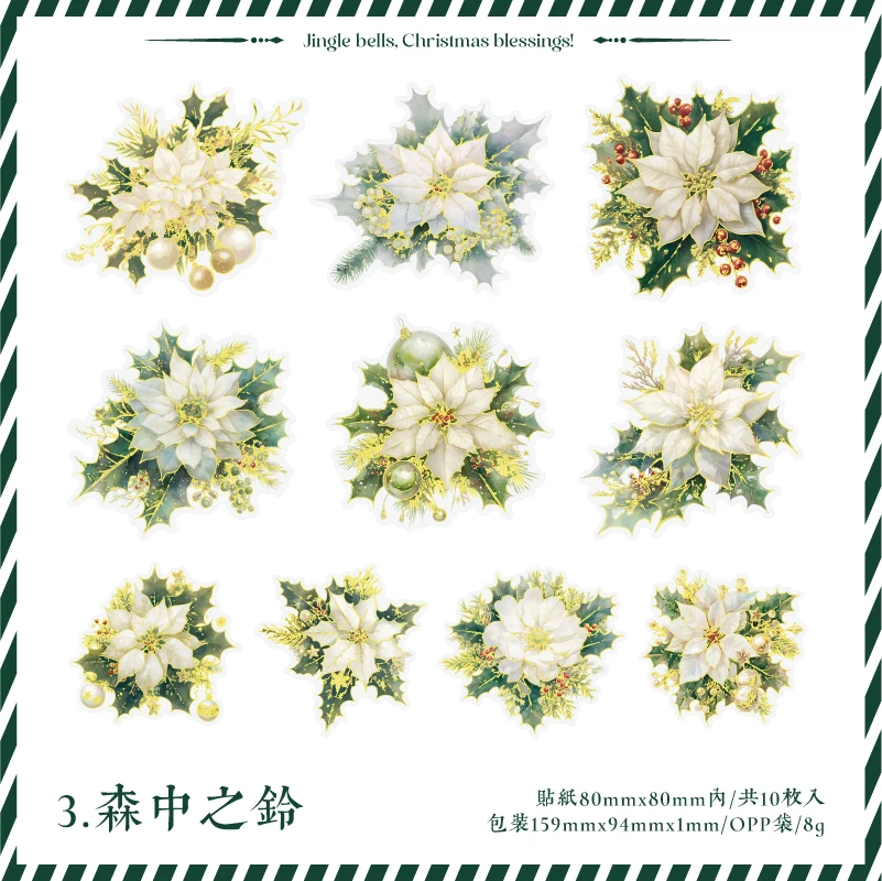 

Набор наклеек Рождественские цветы 10 шт.