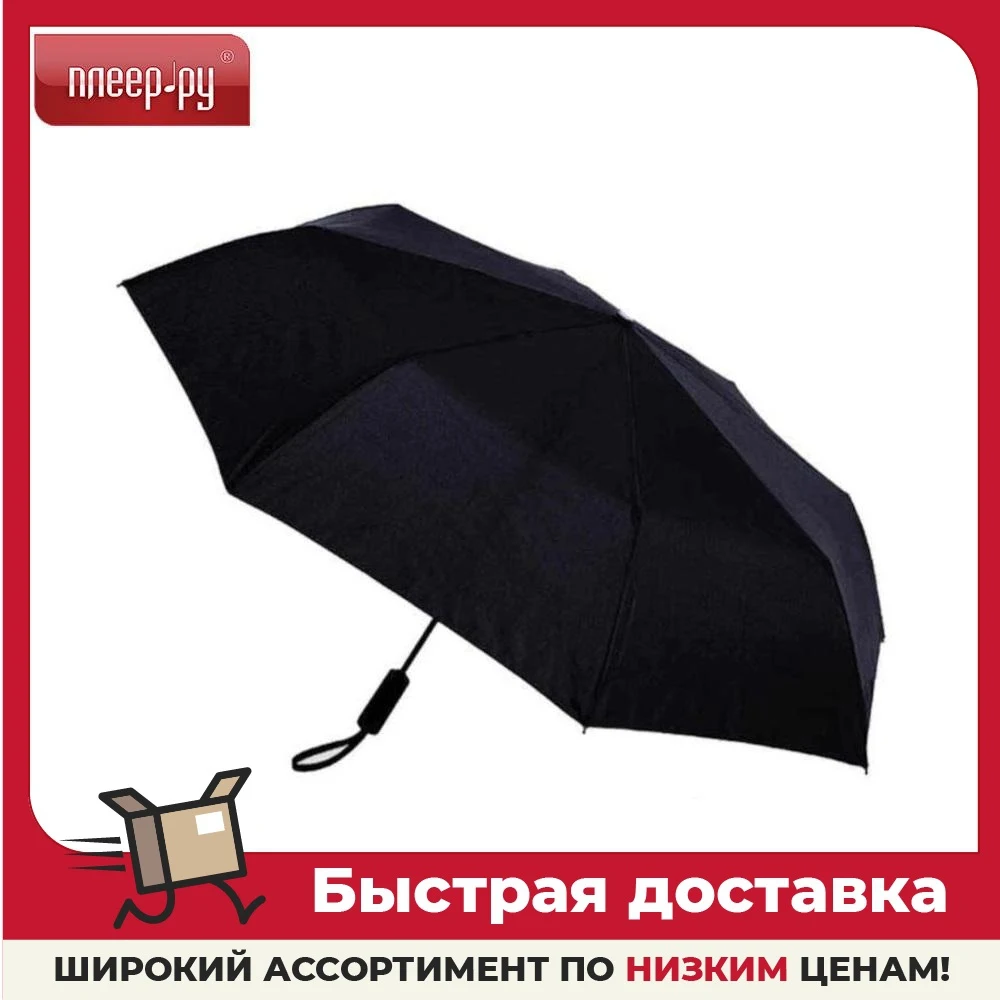 Зонт Xiaomi Empty Valley Automatic Umbrella WD1 Black | Дом и сад