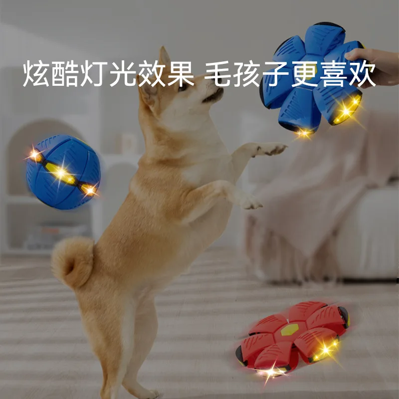 

Puppy toy ball pet footstep stretch ball flying saucer interactive deformation light-emitting ball