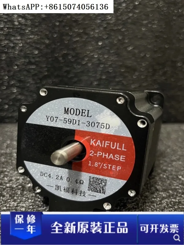 Kaifu/Xinnong серии 59D1 Впускное отверстие m-otor Y07-59D1-3075D a-чки с драйвером Y2SED2