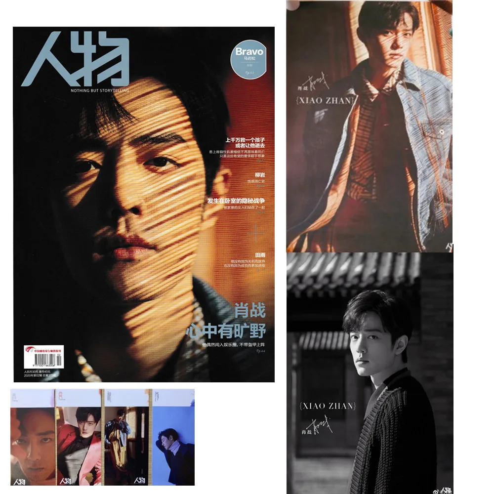 

2022 Xiao Zhan People Magazine February 2020 Collection Edition Magazines Painting Album Book Interview The Untamed Wei Wuxian