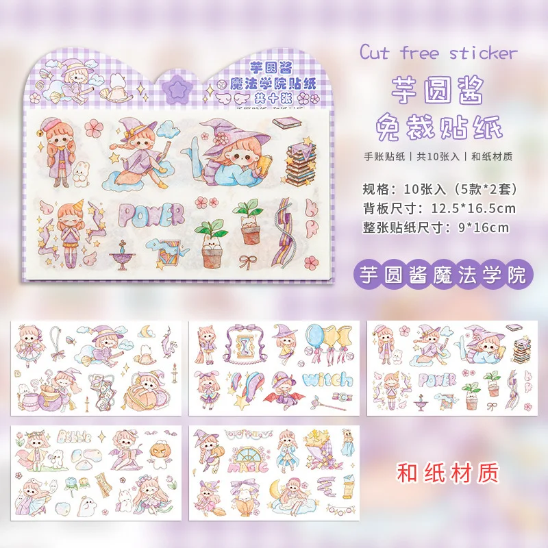 

Стикеры для скрапбукинга House of Novelty