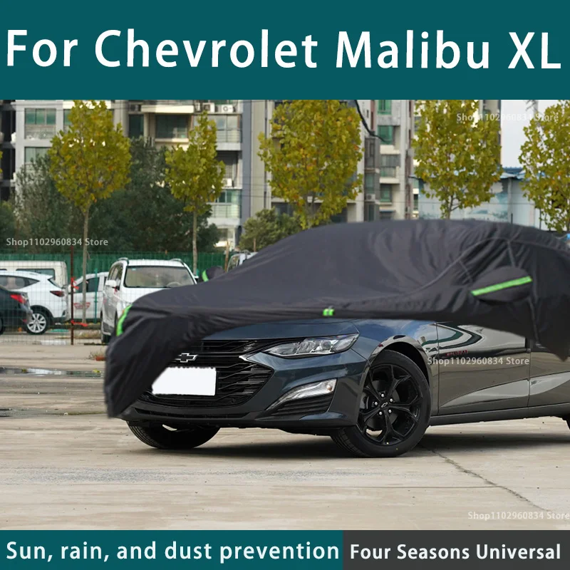 Чехол для автомобиля Chevrolet Malibu XL 210T с защитой от УФ-лучей пыли дождя снега