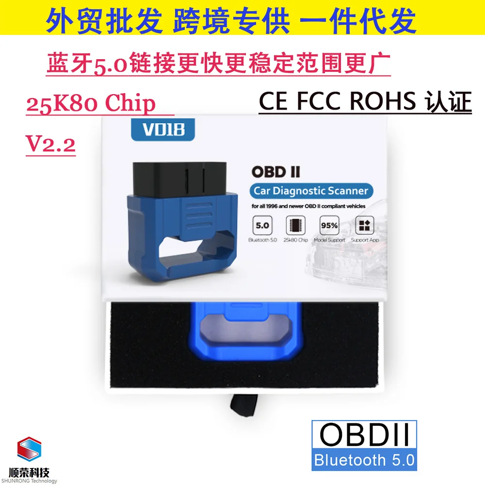 V018 ELM327 V2.2 с чипом 25K80 применимо к автомобильному детектору Android Apple Bluetooth 5,0