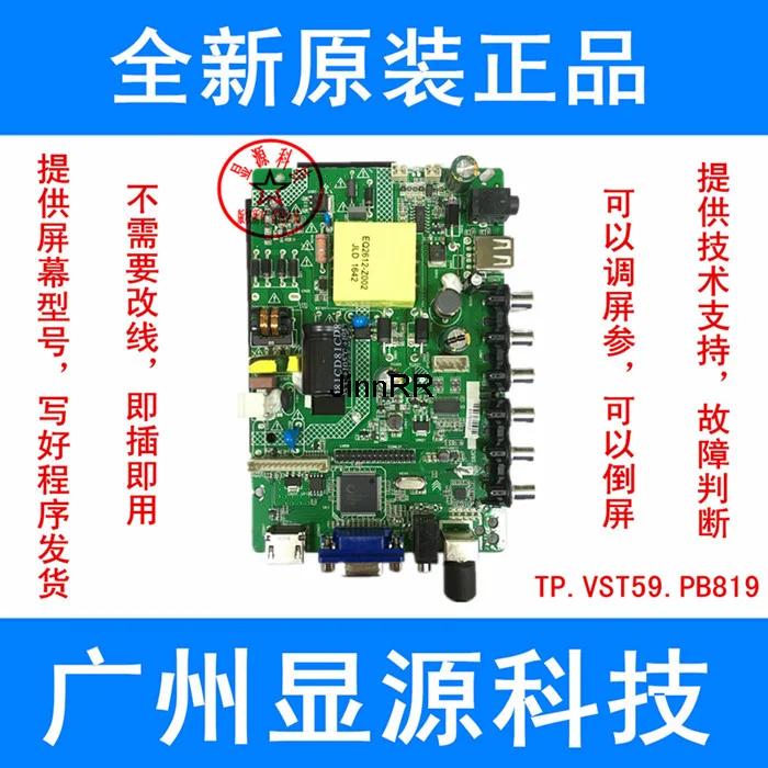 

New LCD TV universal motherboard / VST. V56RU. PB819 ZP. VST. V56RJ. PB819