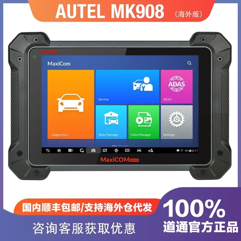 Диагностический прибор Daotong AUTEL MK908