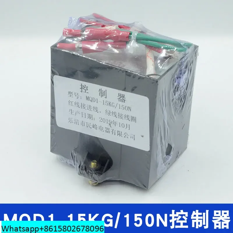 Аксессуары для электромагнитного контроллера новинка 150/250N