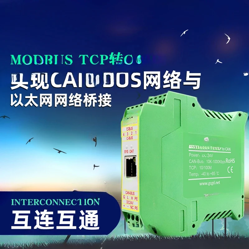 Универсальный двойной Ethernet-Модуль CAN-CAN для CAN