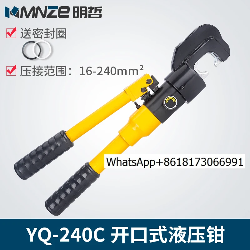 Фото Yuhuan Mingzhe бутик прямых продаж гидравлические обжимные клещи YQ-240C ручные гидравлические клещи, ручные обжимные клещи типа 240 №1