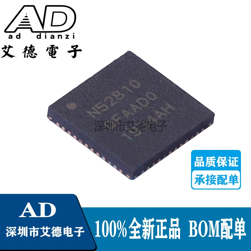 

free shipping NRF52810-QFAA-R N52810 QFN48 10pcs