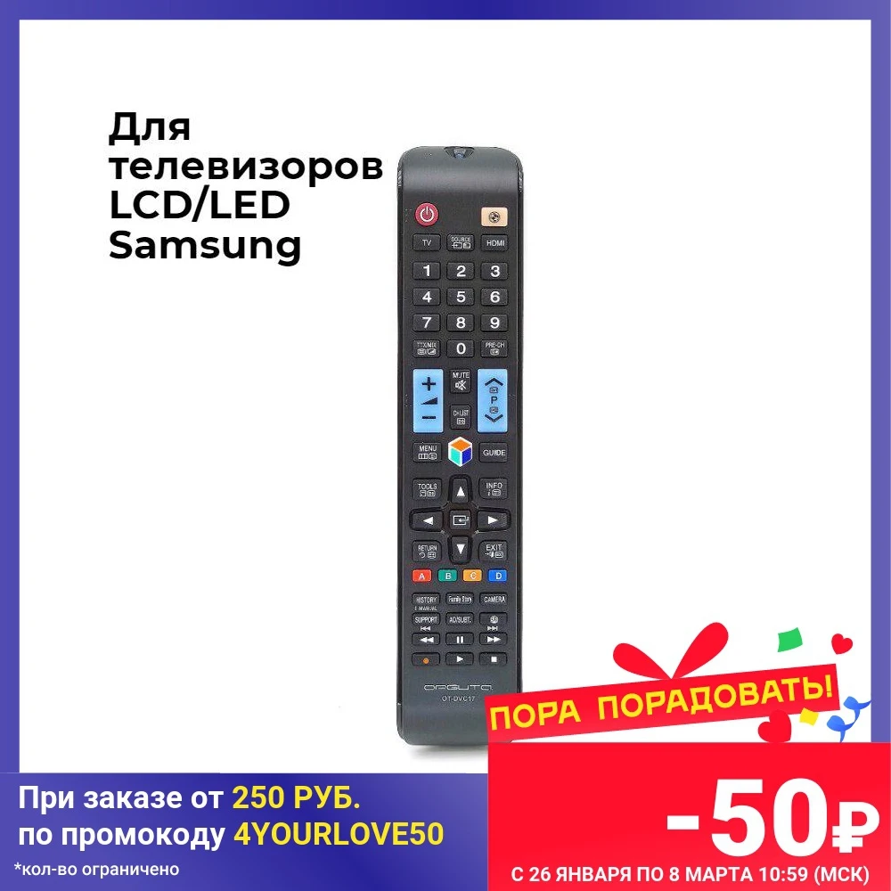 Пульт дистанционного управления для телевизора Samsung LCD/LED OT-DVC17 AA59-00316B AA59-00370A