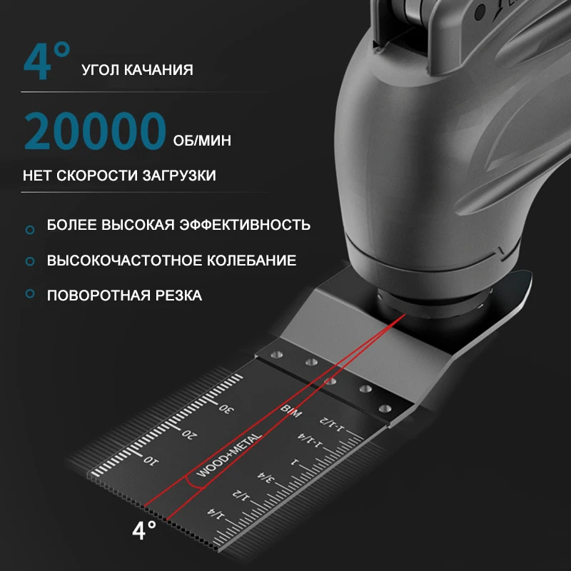Многофункциональный беспроводной осциллирующий триммер