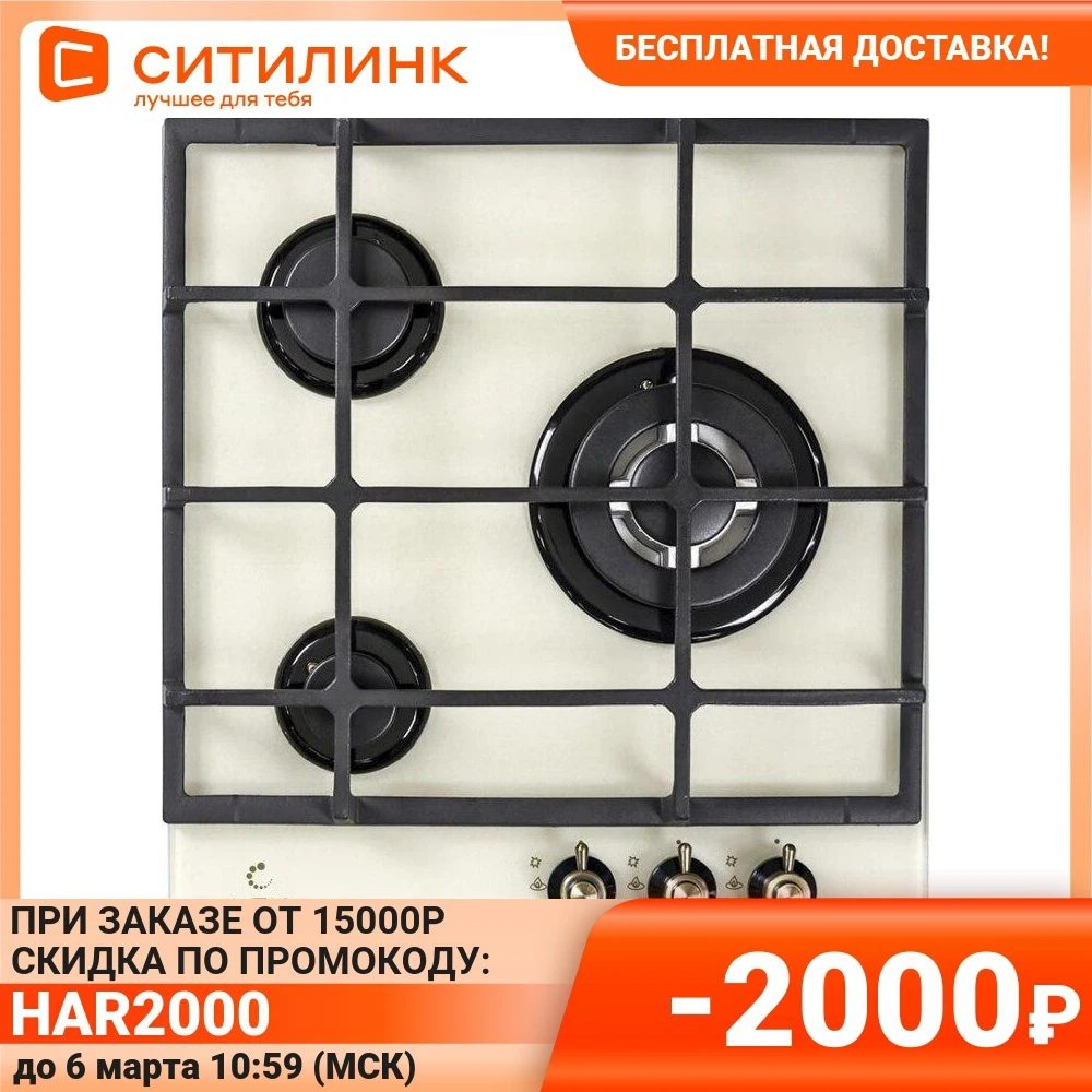 Варочная панель LEX GVG 4533C IV Light независимая белый антик | Бытовая техника