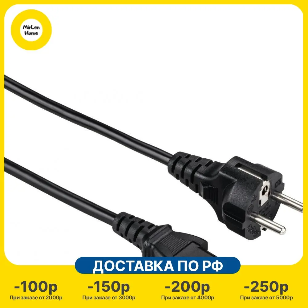 Кабель Hama 00044219 IEC C13 Евровилка 1.5 м черный |