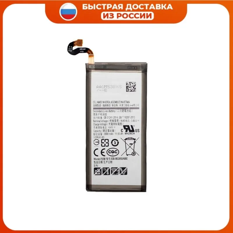 Купить Аккумуляторная батарея 3000 мАч для Samsung Galaxy S8 G9500 EB-BG950ABE G950A G950F | - 2RD Store