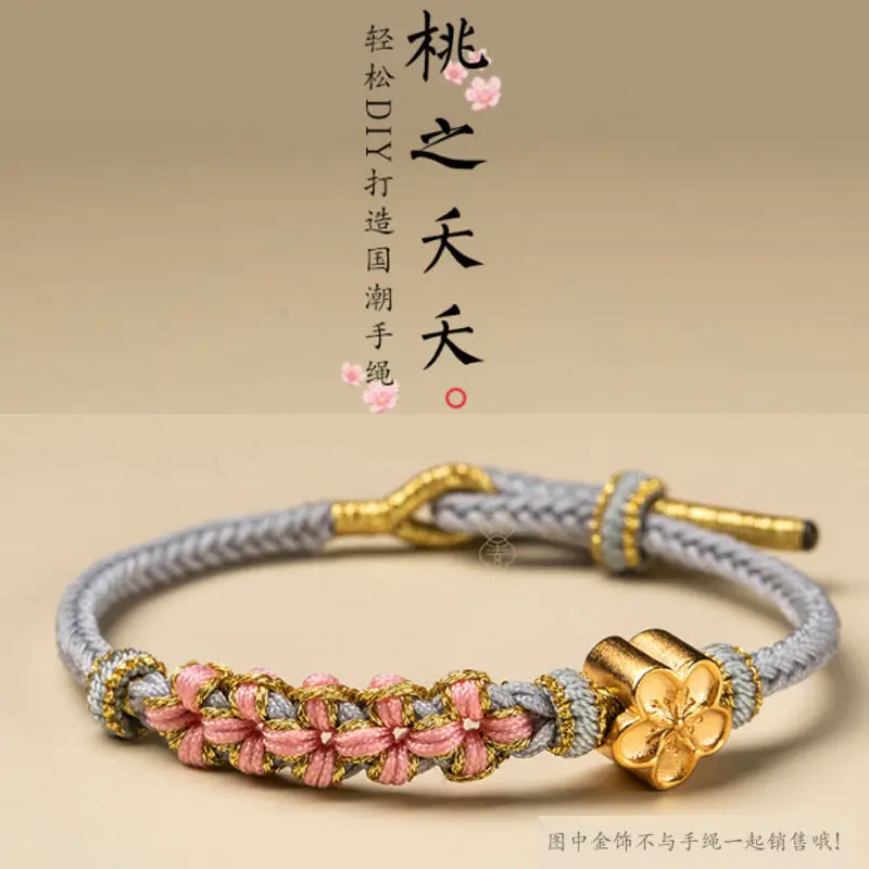 

Peach Blossom Hand Rope Handstring Handwoven Semi-finished Products Wearing Transfer Bead Diy Accessories Couple Bracelet Gift