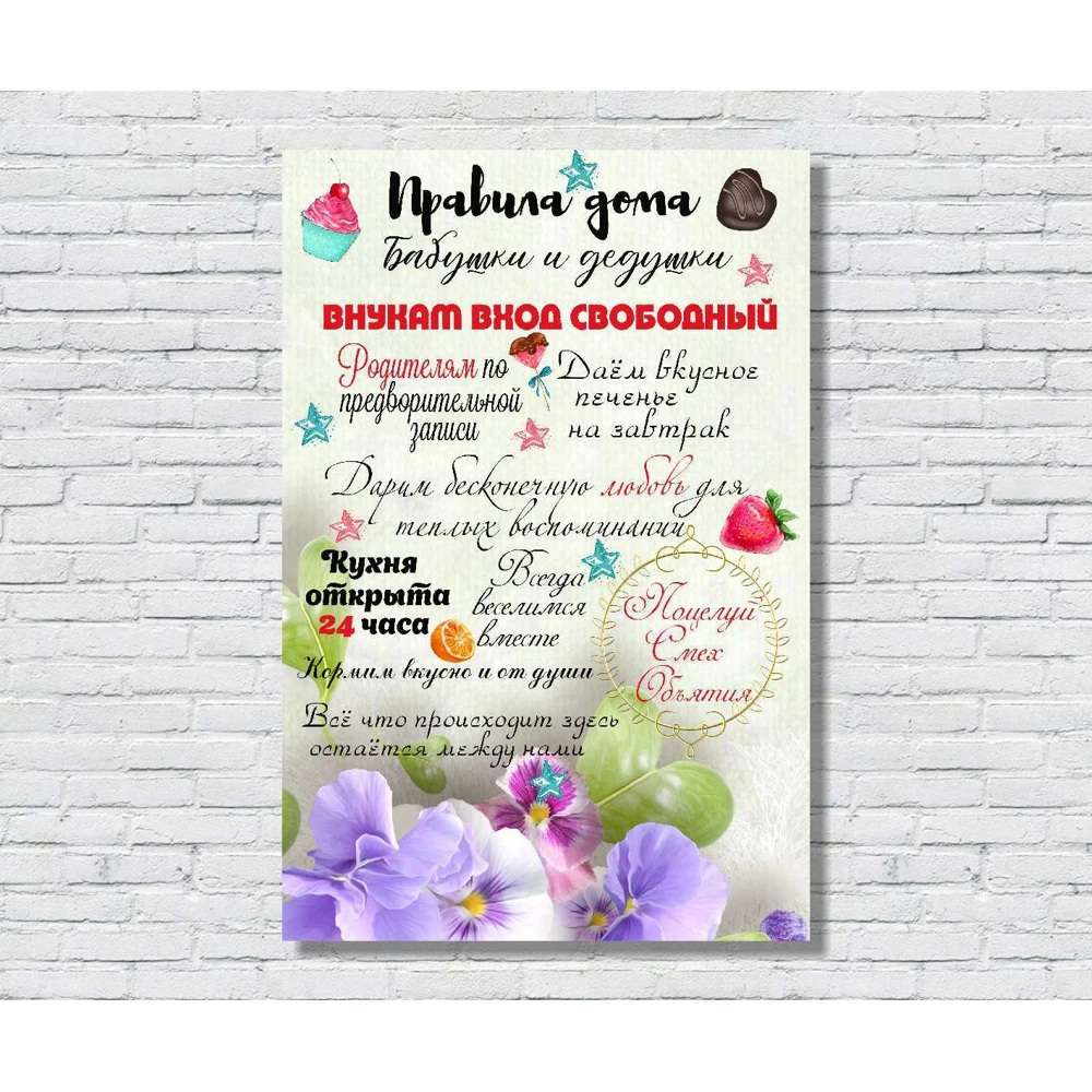 Постер на натуральном холсте 