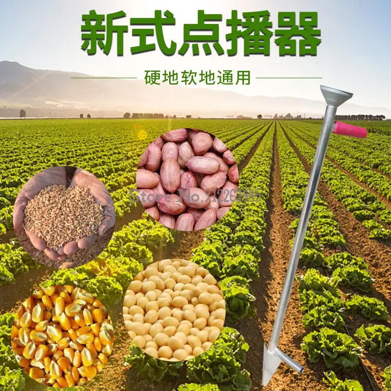 Кукурузная специальная сеялка искусственная арахис соя овощи маленькая
