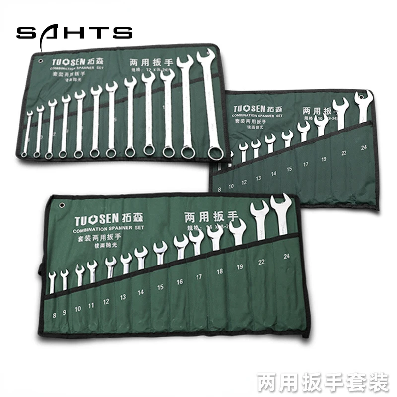 SAHTS Tool Hardware Tool Mirror Manual Open Plum Blossom Wrench Set 14-piece Plum Double-use Wrench