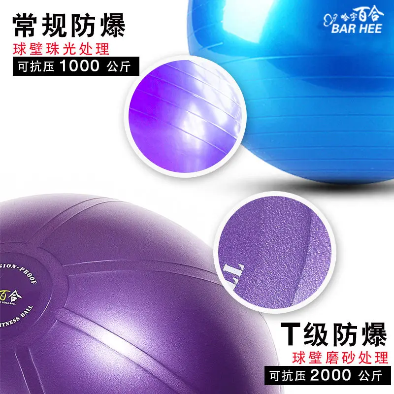 Мяч для йоги T-class взрывозащищенный 2000 кг утолщенный мяч фитнеса швейцарский