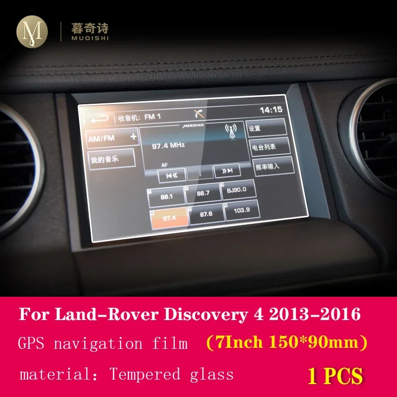 

Для Land Rover Discovery 4 2013-2016 Защитная пленка для навигационного экрана, пленка для дисплея компьютера, аксессуары для салона автомобиля, закаленное стекло