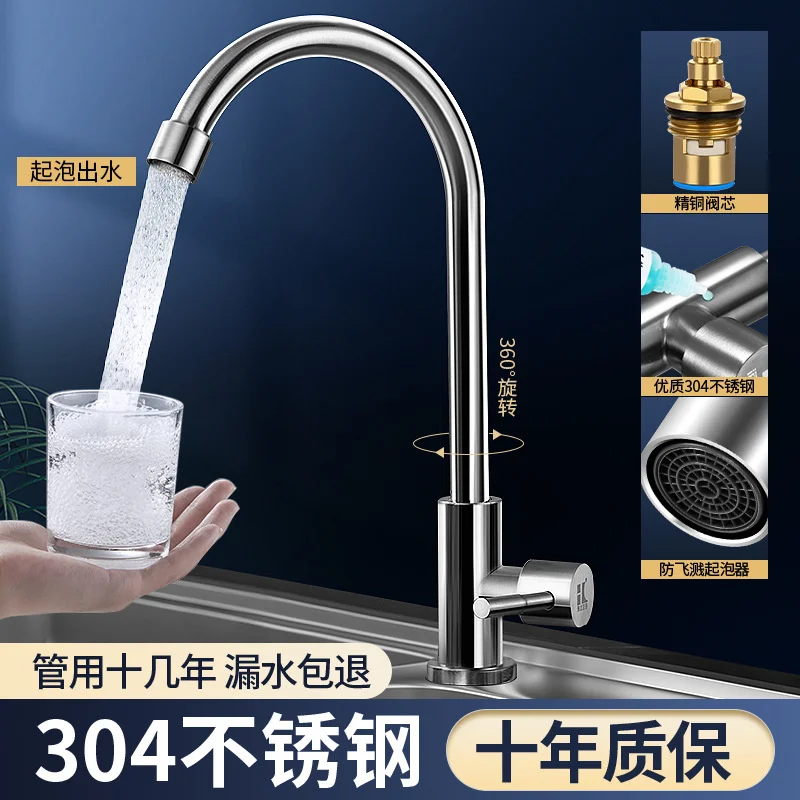 

Kitchen faucet Household vegetable wash basin faucet Cold and hot splash proof sink Bowl sink Single cold wash basin 304