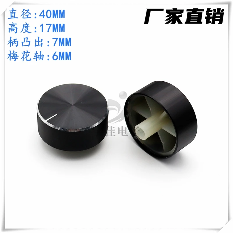 

Крышка ручки потенциометра алюминиевая 7 мм