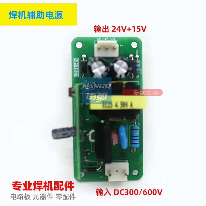 

Inverter Welding Machine Power Supply Switching Power Supply 24V Auxiliary Power Supply 15V Veneer Dual Voltage 24V 15V