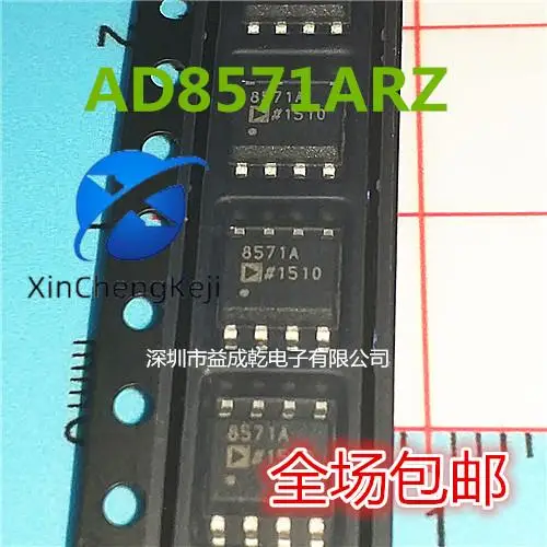 

10pcs original new AD8571ARZ AD8571AR AD8571A SOP8 input/output operational amplifier