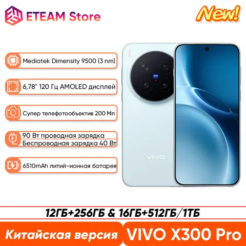 2025 Новый смартфон VIVO X300 Pro 5G Mediatek Dimensity 9500 6, 78 дюйма, 120 Гц, AMOLED-экран, 6510 мАч, 200 МП, APO, супертелеобъектив