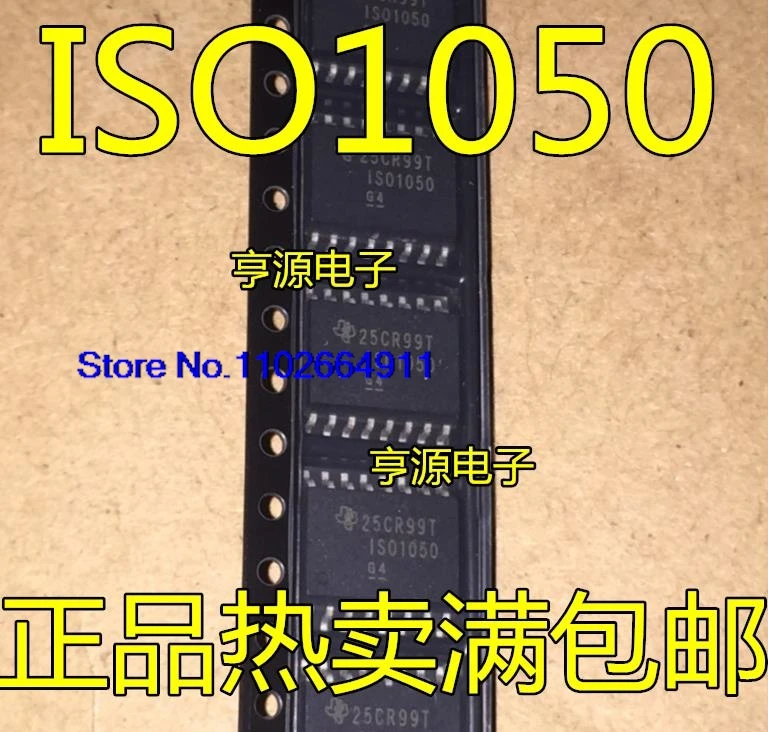 (5 шт./лот) ISO1050 ISO1050DW ISO1050DWR IS01050DW 1S01050DW SOP16